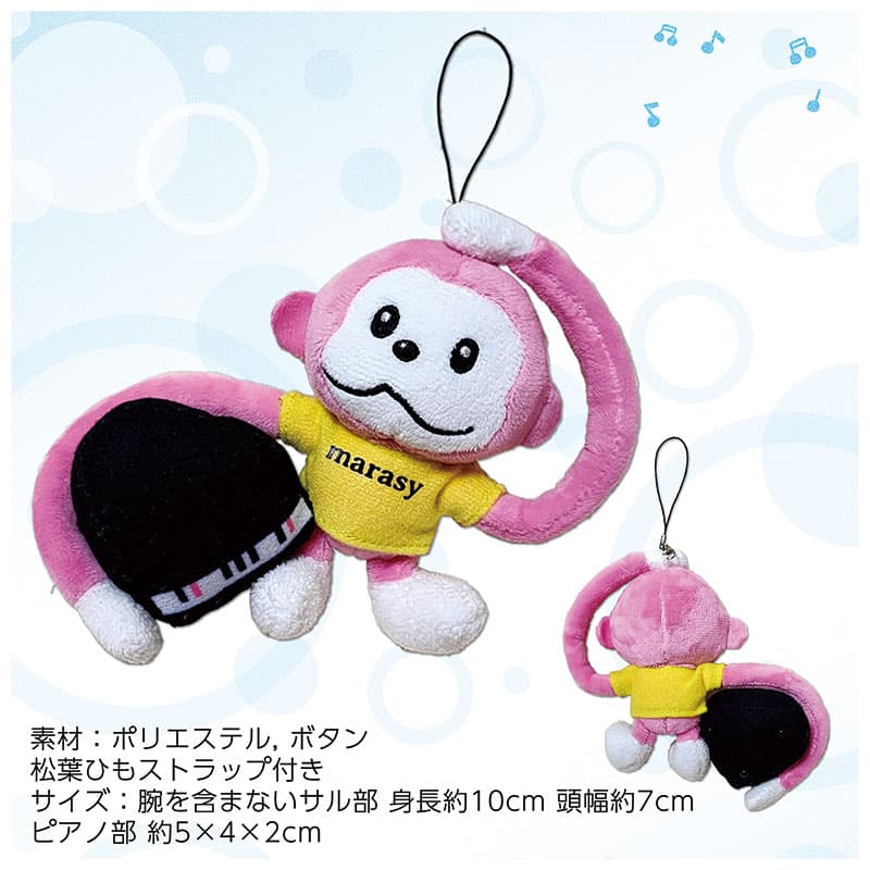 まらしぃ/marasy】サルぬいぐるみミニ / Official Goods Shop まらしぃ/marasy】サルぬいぐるみミニ / Official Goods Shop