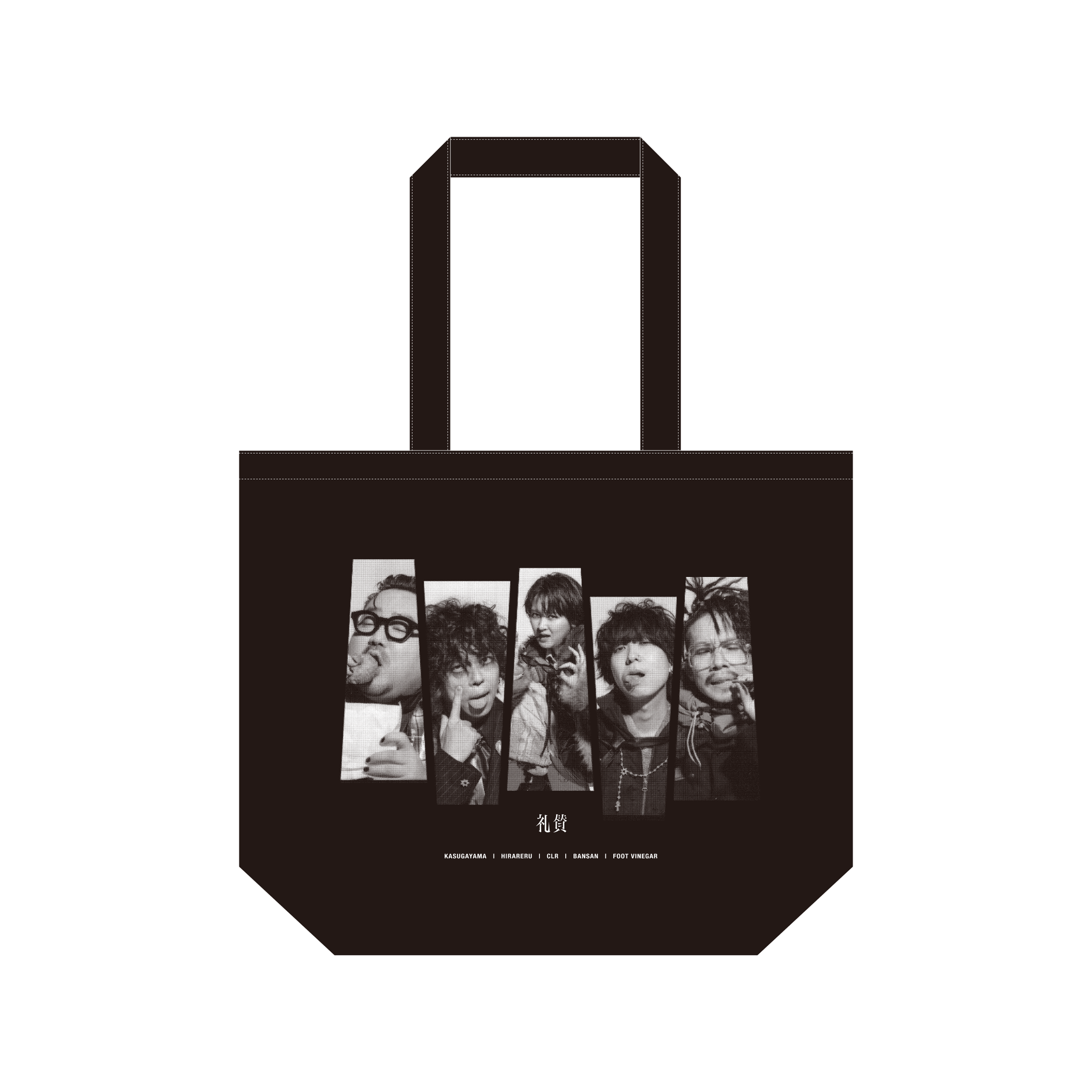 礼賛 グッズセット 礼賛 / Official Goods Shop