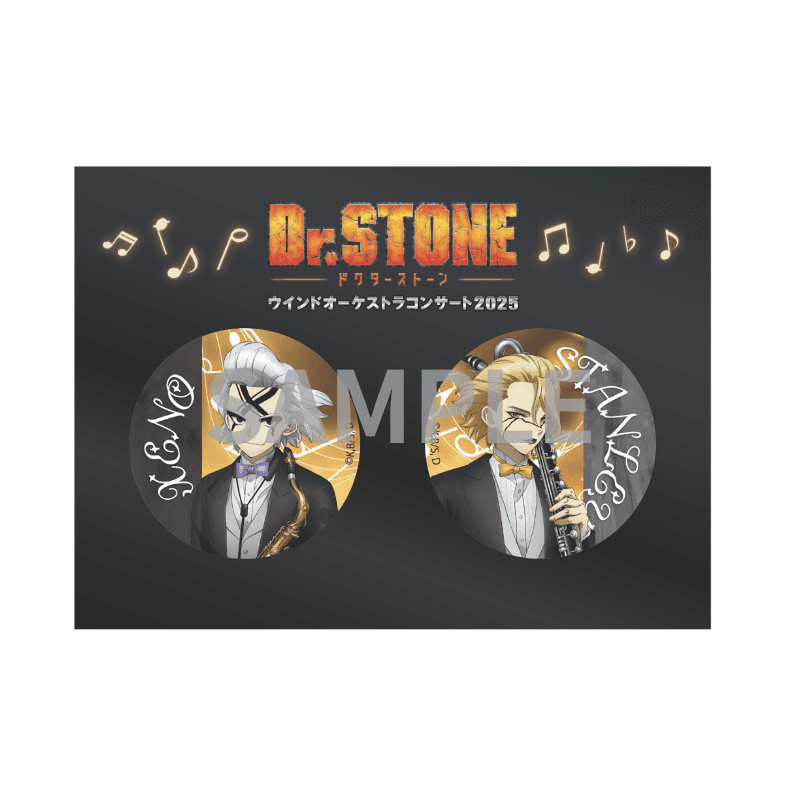 Dr.STONE ゼノ スタンリー 特典缶バッジ 2個セット 缶バッジ2個セット(「Dr.ゼノ&スタンリー」セット