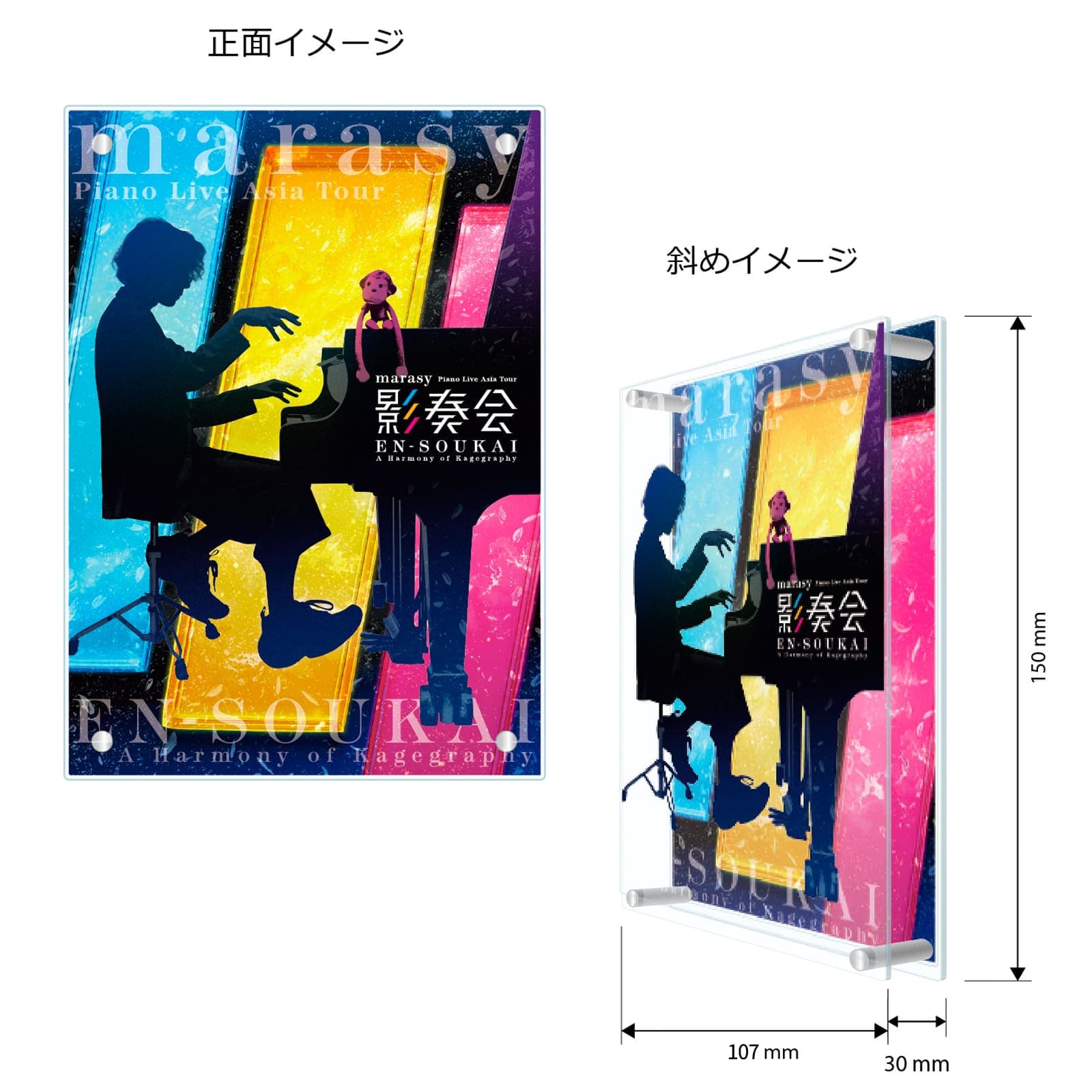 まらしぃ/marasy】影奏会 2層アクリルパネル / Official Goods Shop まらしぃ/marasy】影奏会 2層アクリルパネル / Official Goods Shop