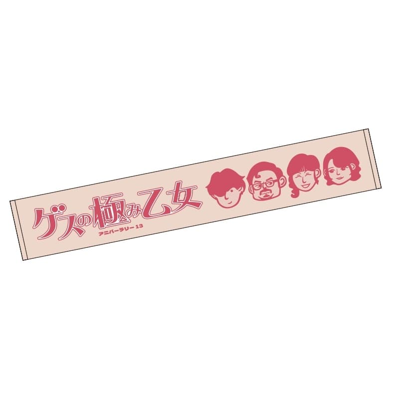 ゲスの極み乙女 / Official Goods Shop ゲスの極み乙女 / Official Goods Shop