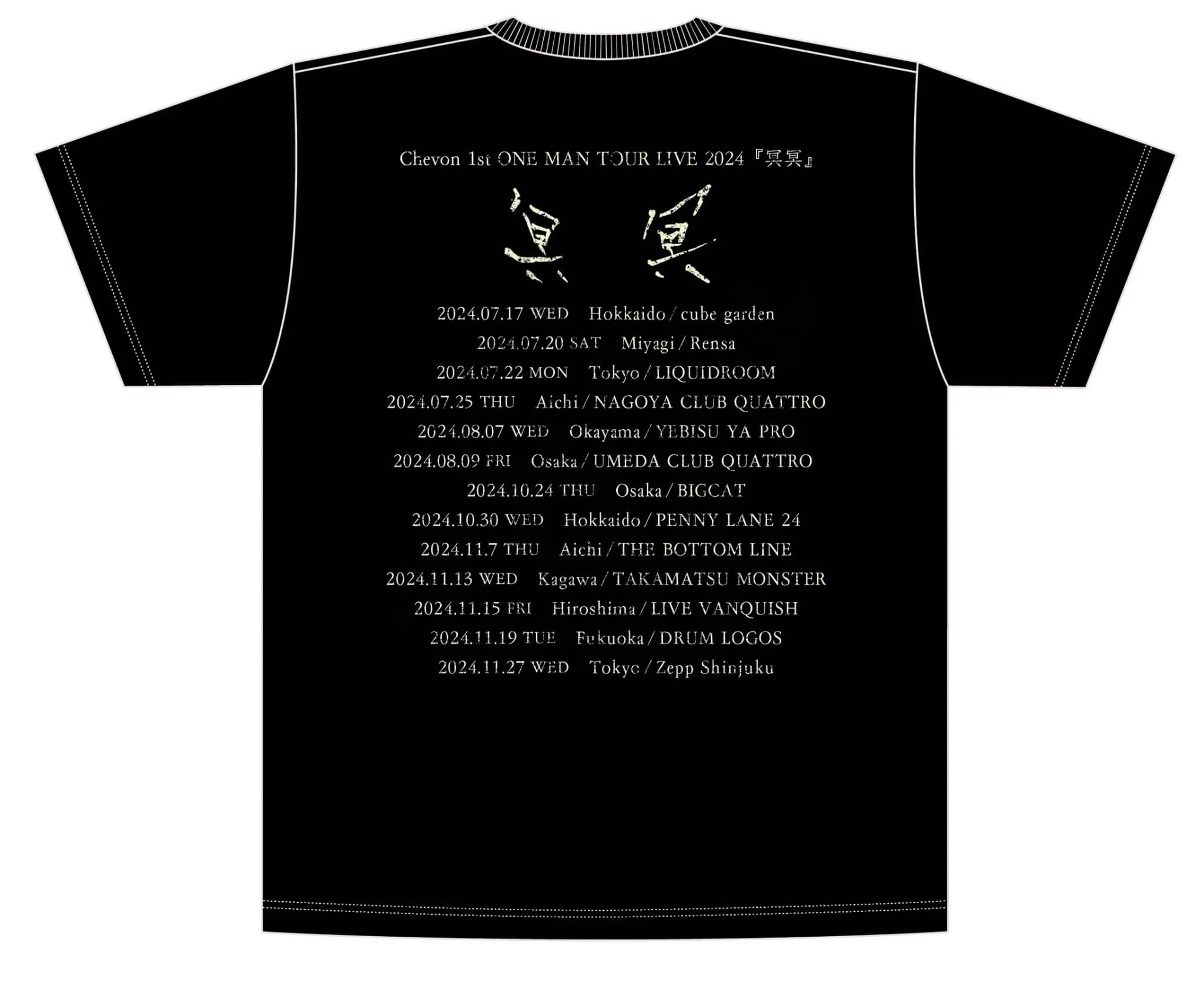 冥冥ツアーTシャツ / Official Goods Shop 冥冥ツアーTシャツ / Official Goods Shop
