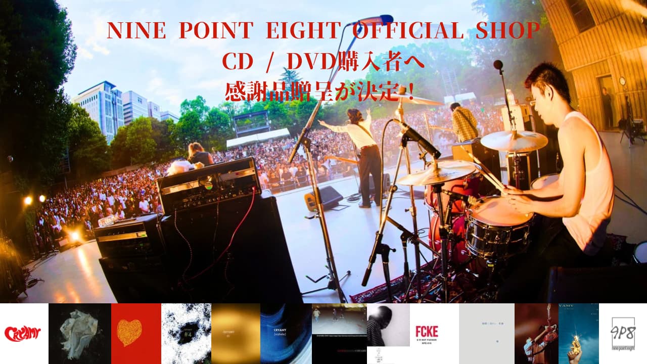 Cryamy まとめセット NINE POINT EIGHT Official Shop / Official Goods Shop