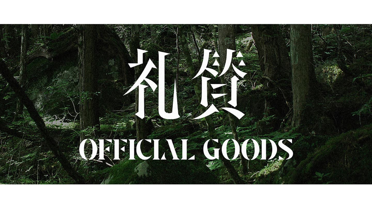 礼賛 / Official Goods Shop 礼賛 / Official Goods Shop
